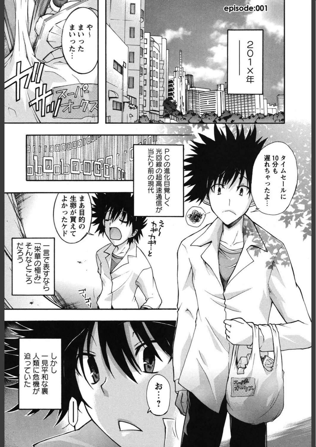 試し読み 5枚目