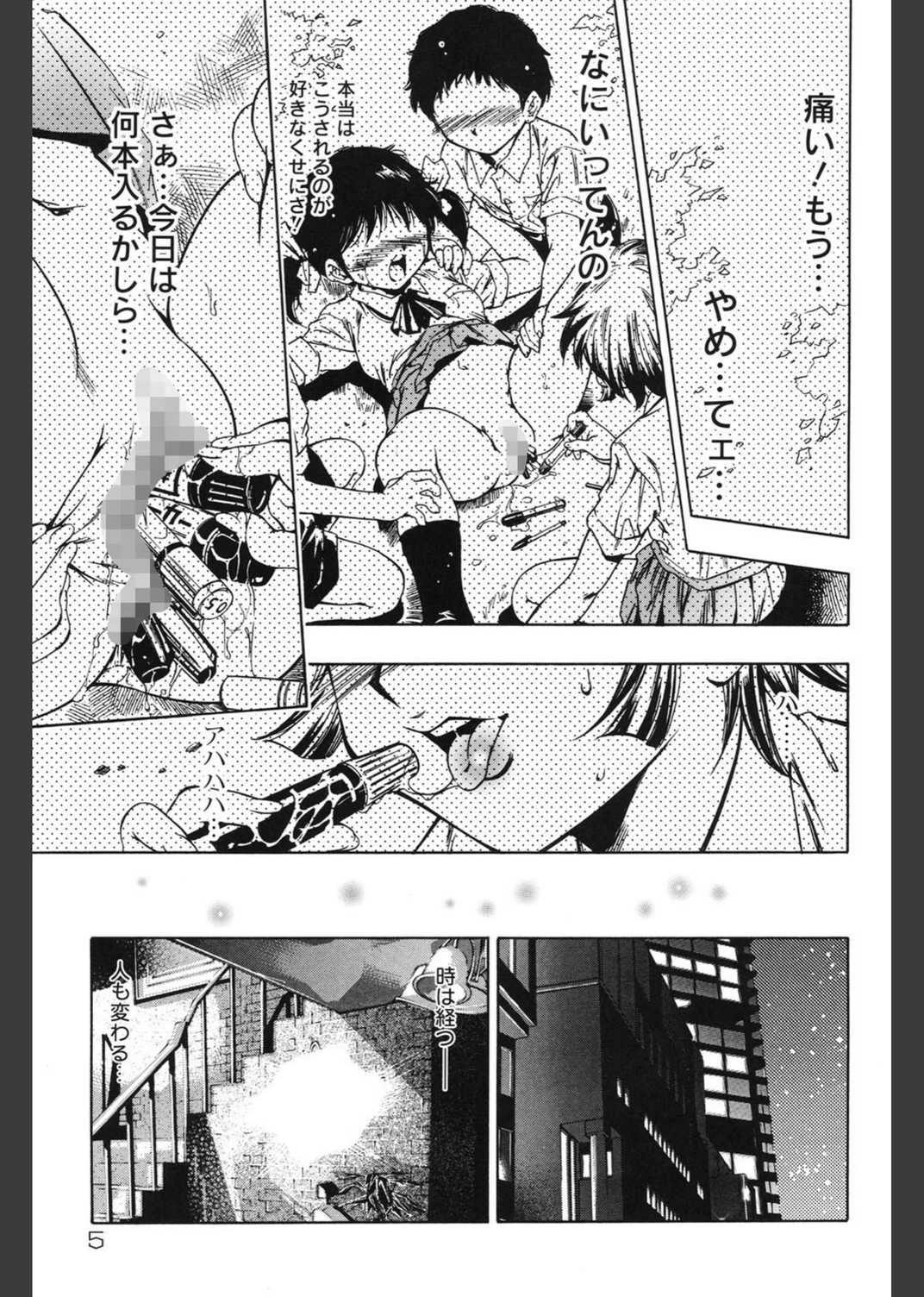 試し読み 5枚目