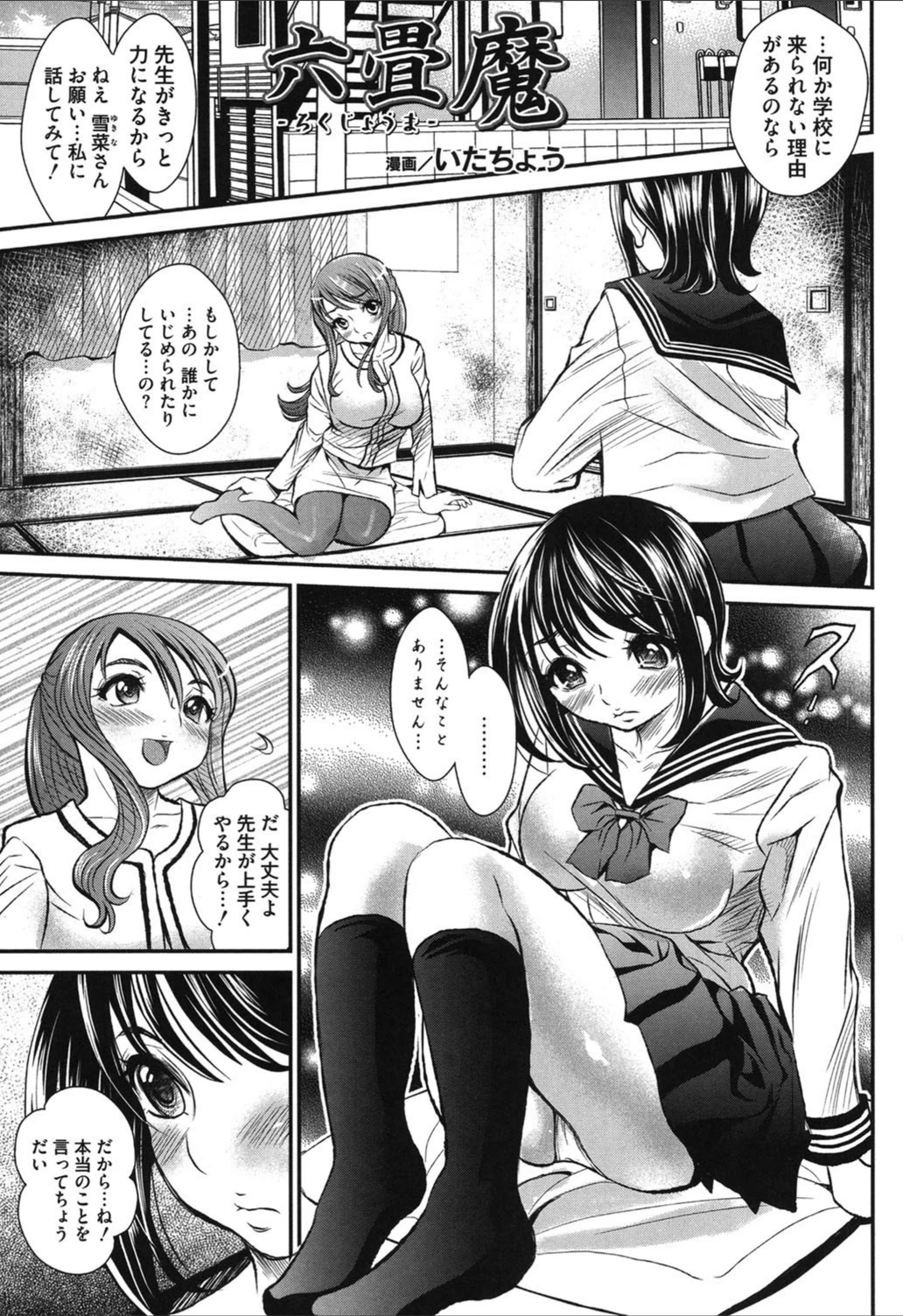 試し読み 5枚目
