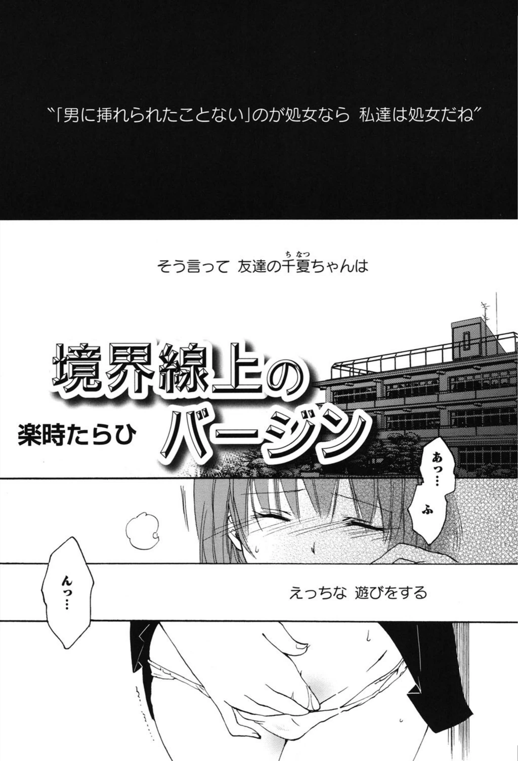 試し読み 3枚目