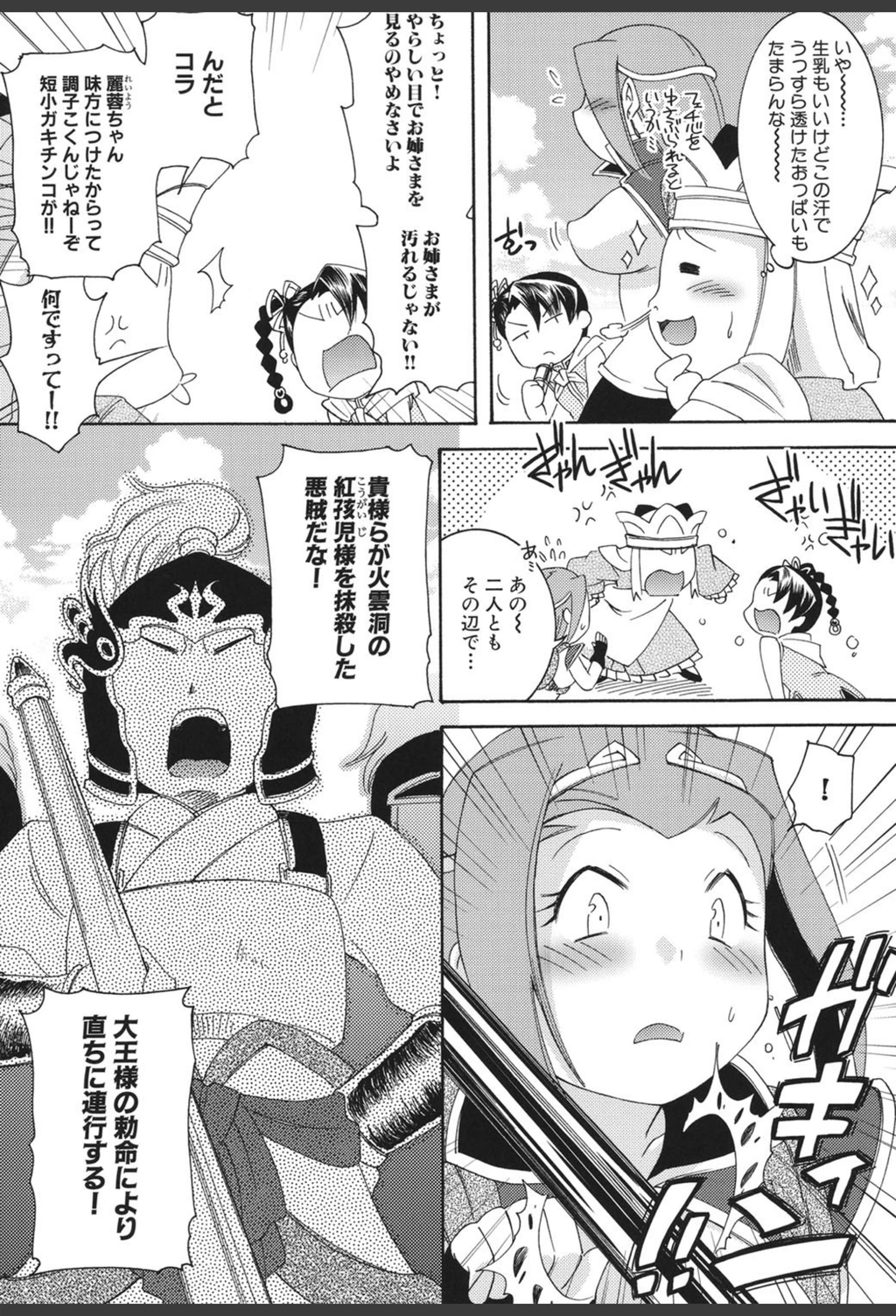 試し読み 8枚目