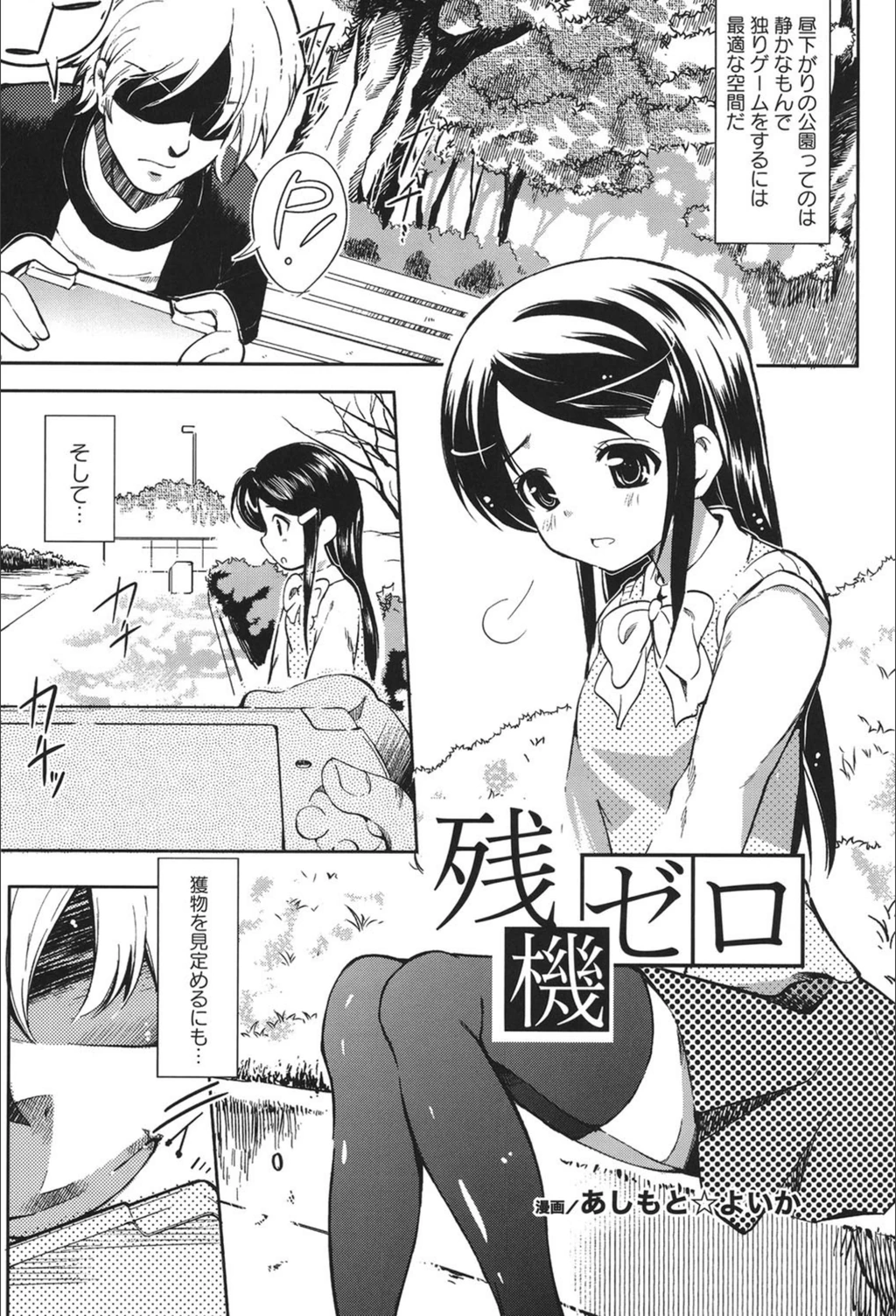 試し読み 3枚目