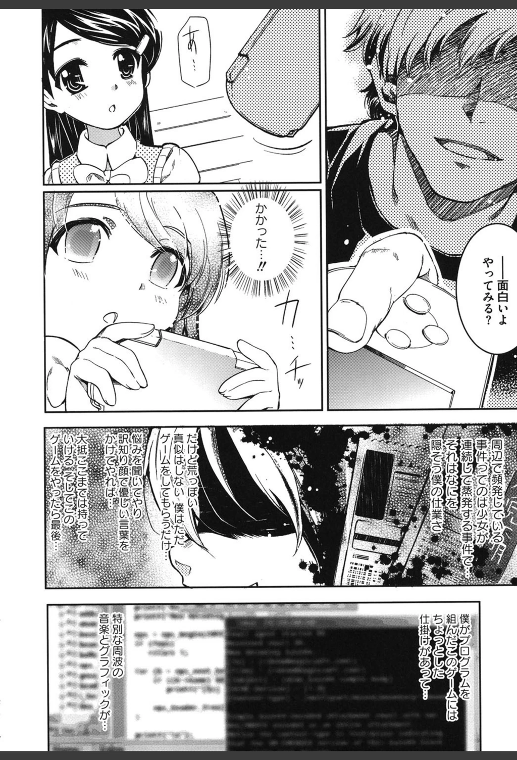 試し読み 6枚目