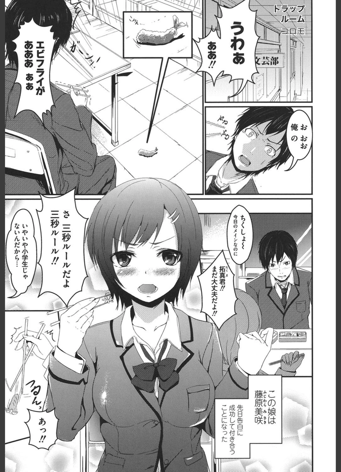 試し読み 5枚目