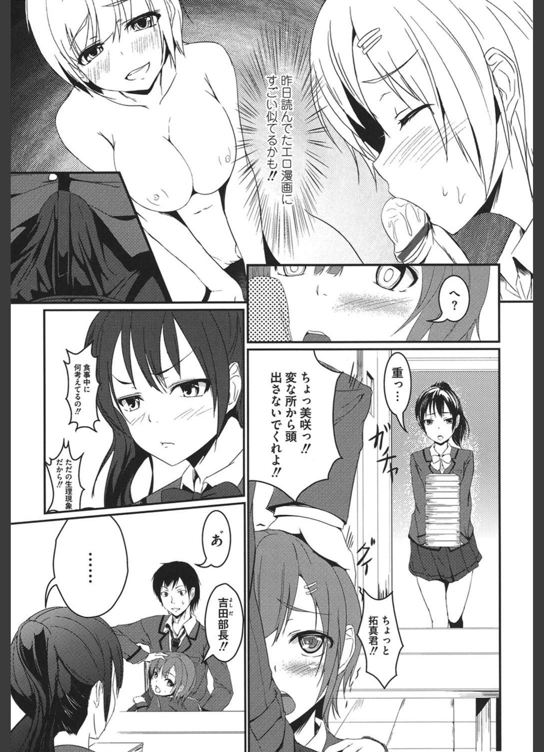 試し読み 7枚目