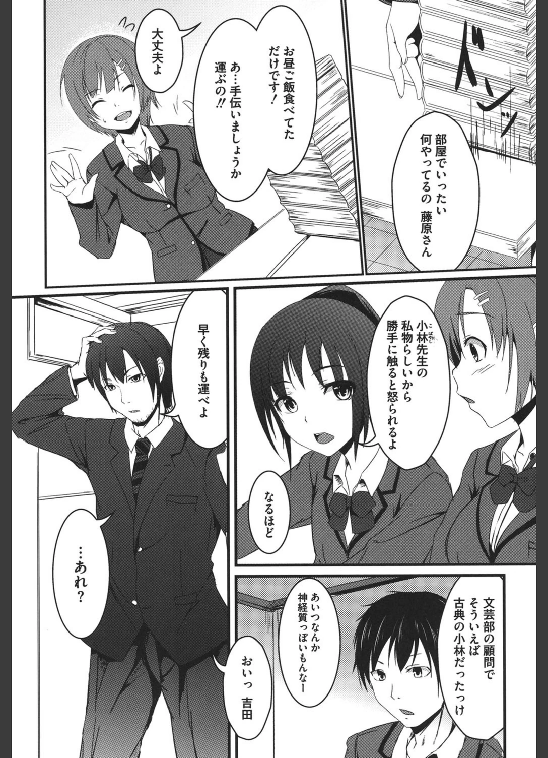 試し読み 8枚目