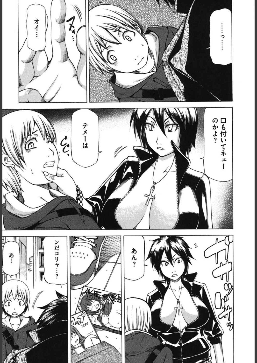 試し読み 7枚目