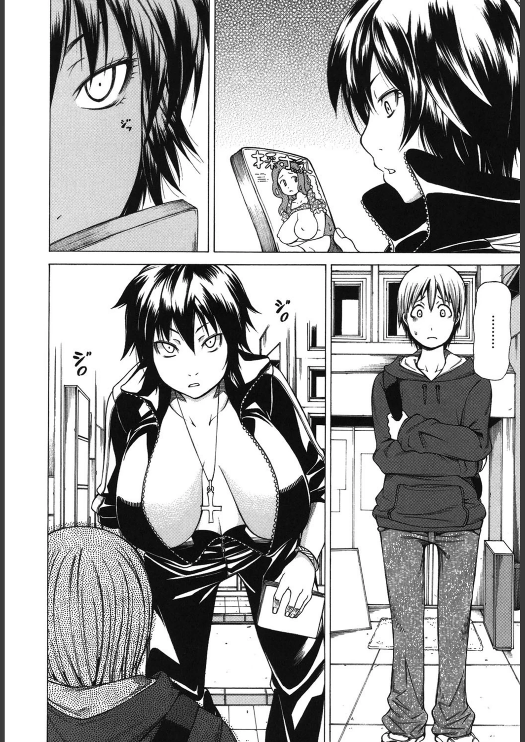 試し読み 8枚目