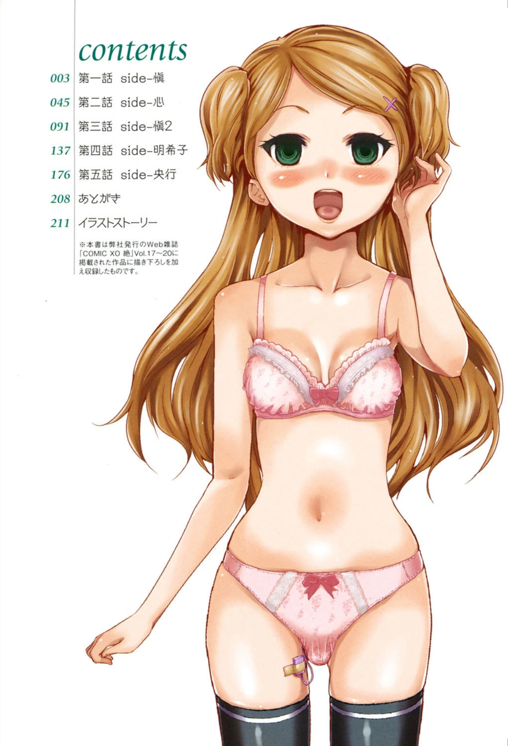 試し読み 4枚目