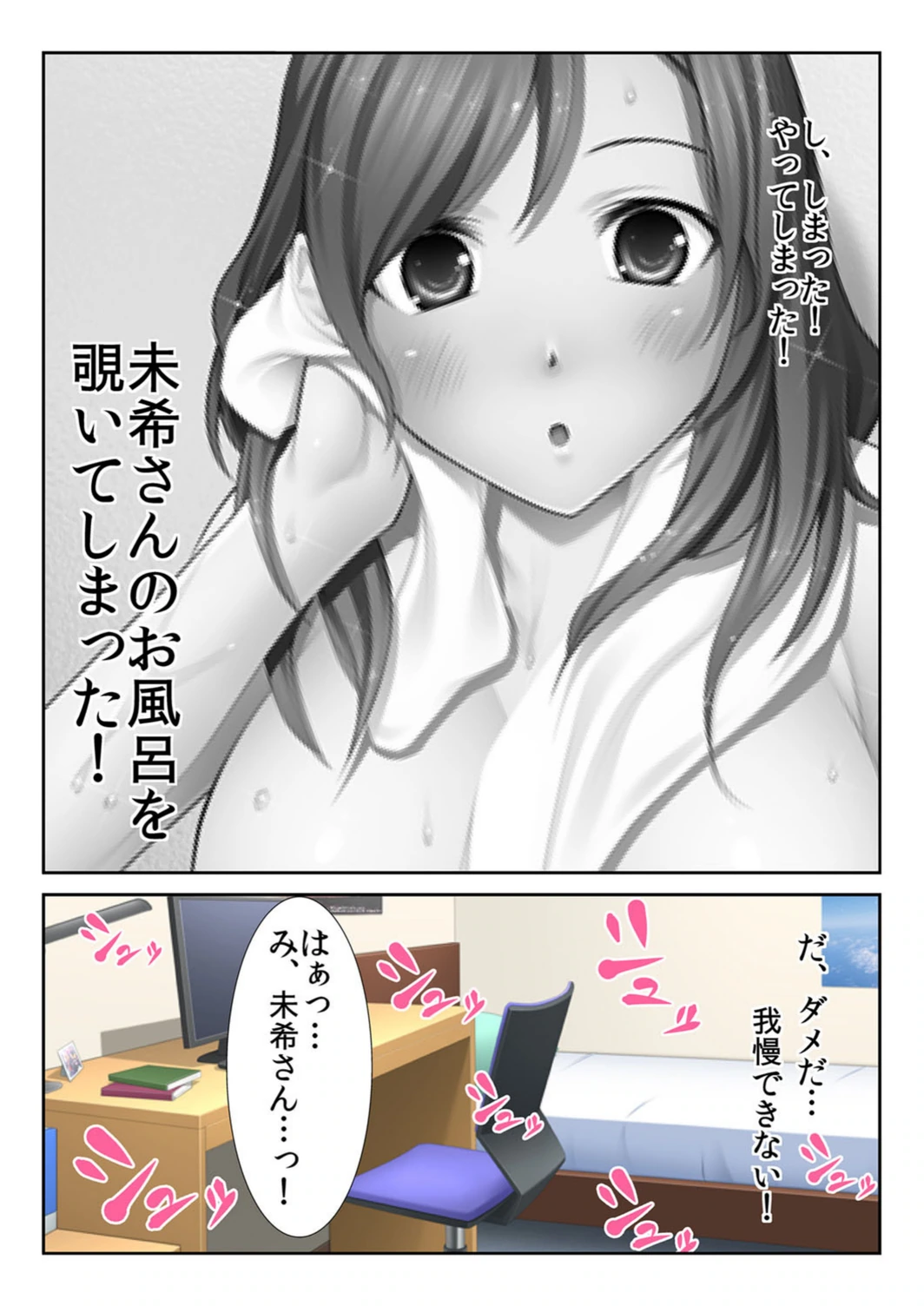 試し読み 4枚目