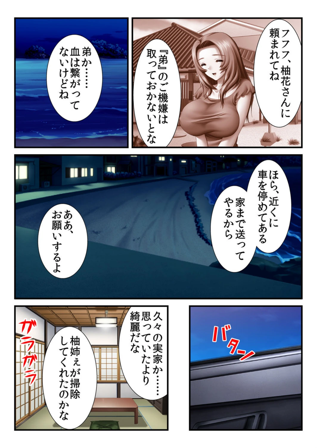 試し読み 7枚目