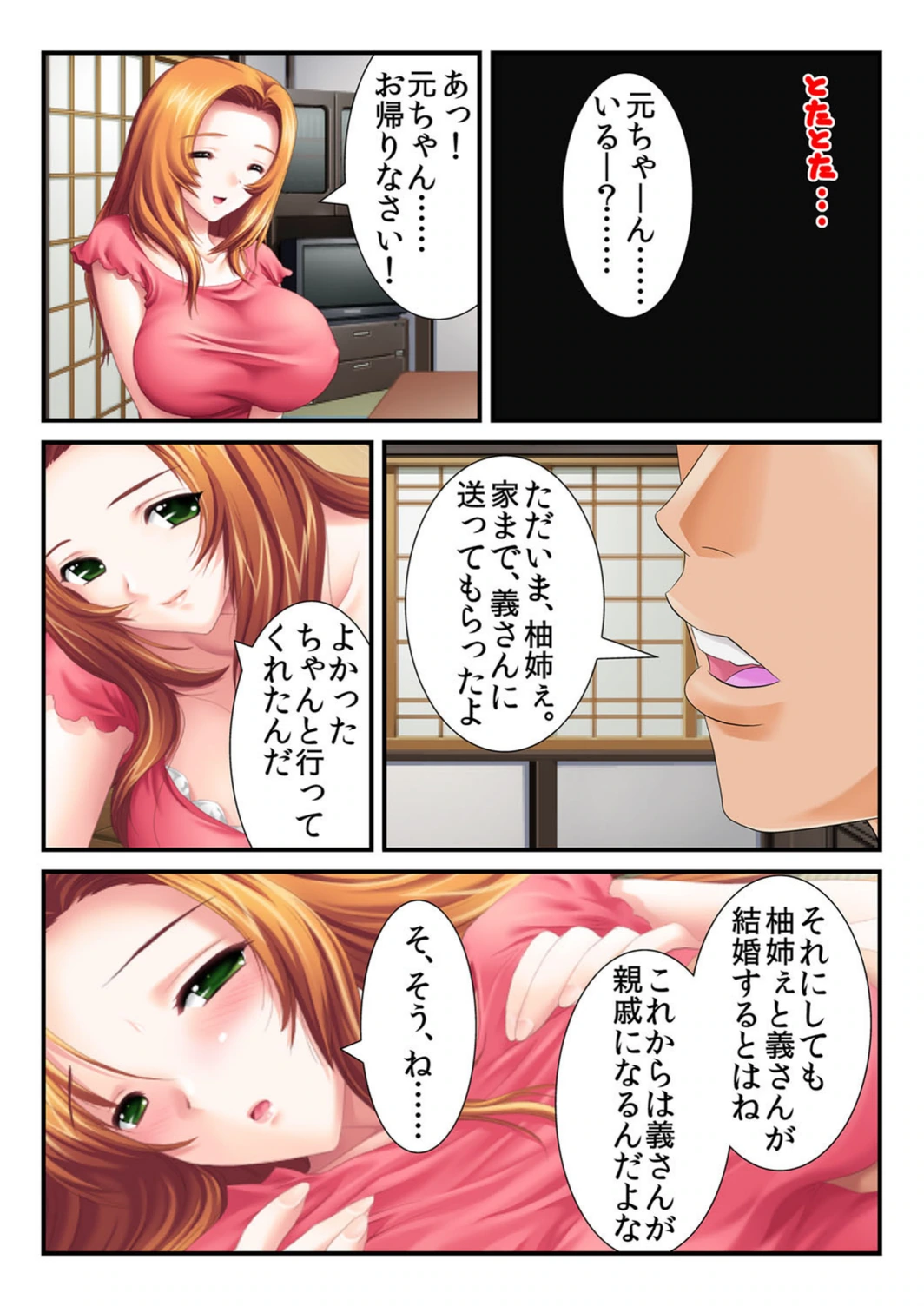 試し読み 8枚目
