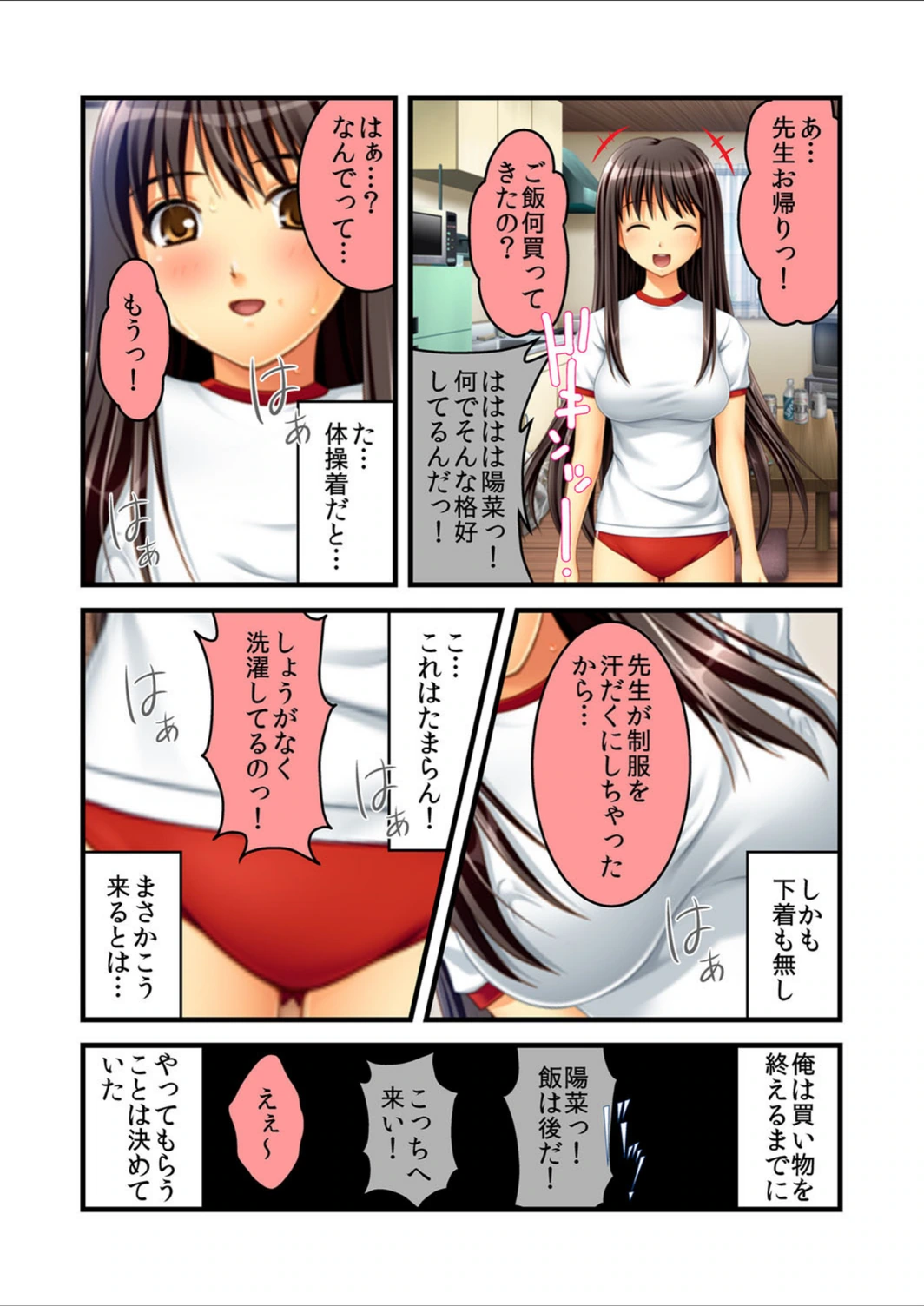 試し読み 4枚目