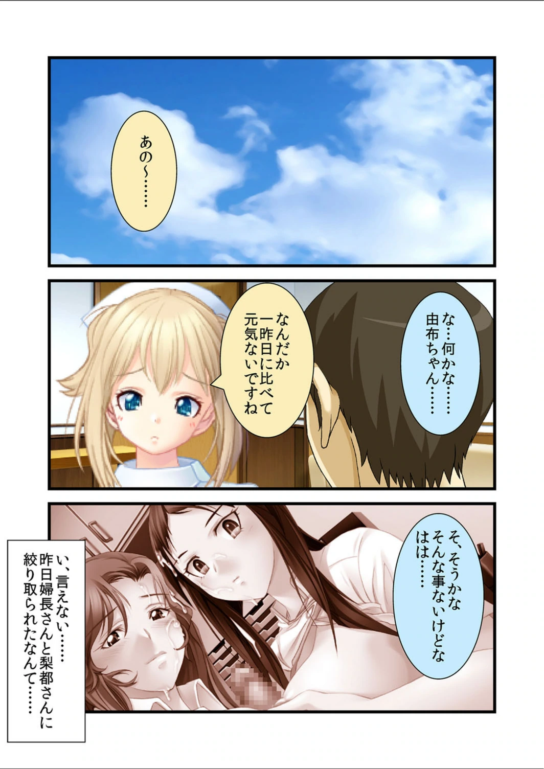 試し読み 3枚目