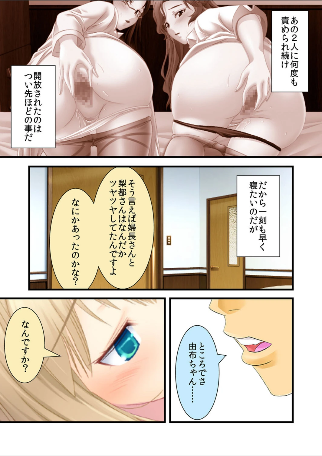 試し読み 4枚目