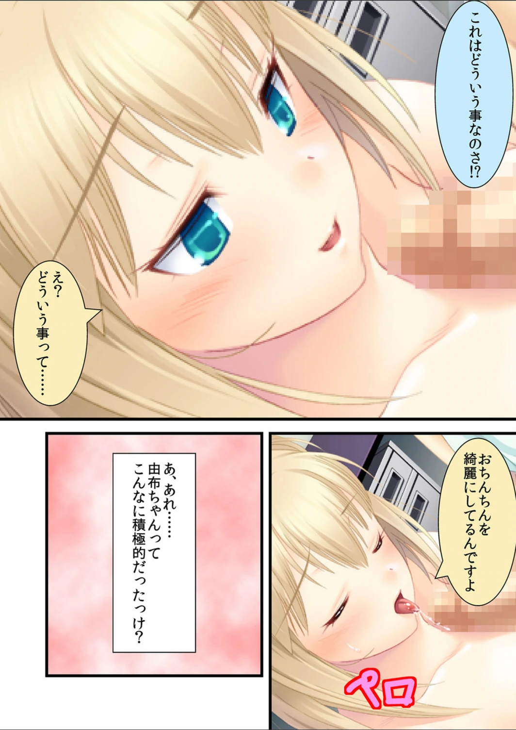 試し読み 5枚目