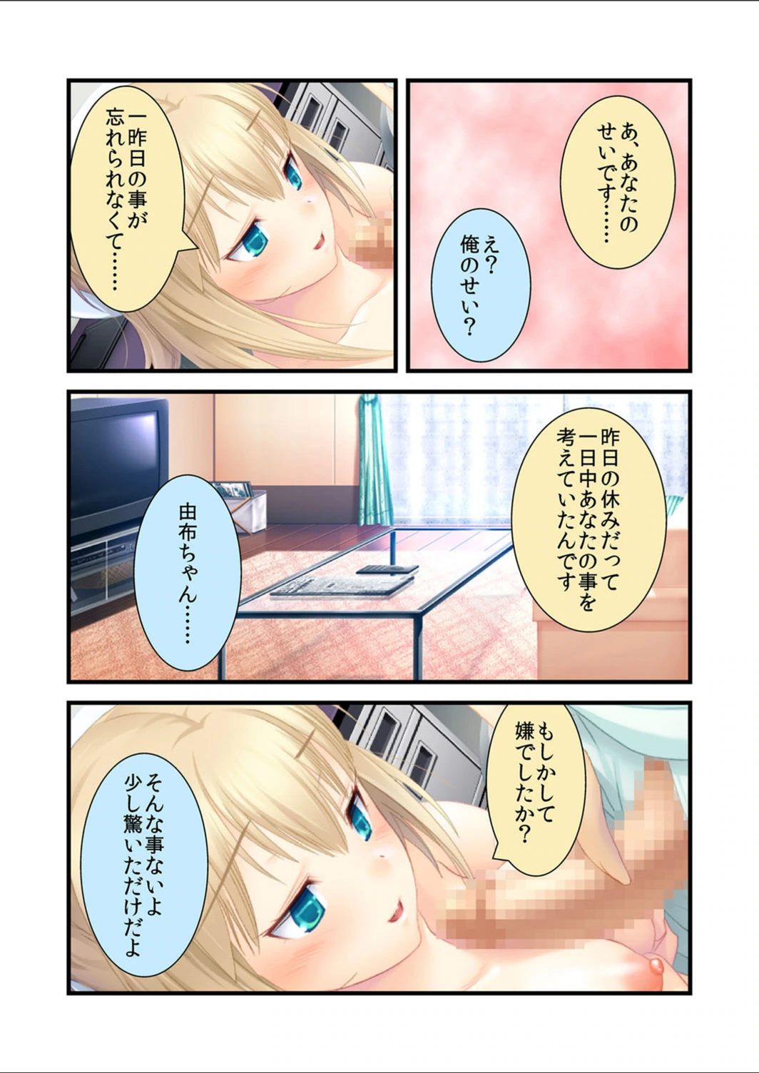 試し読み 7枚目