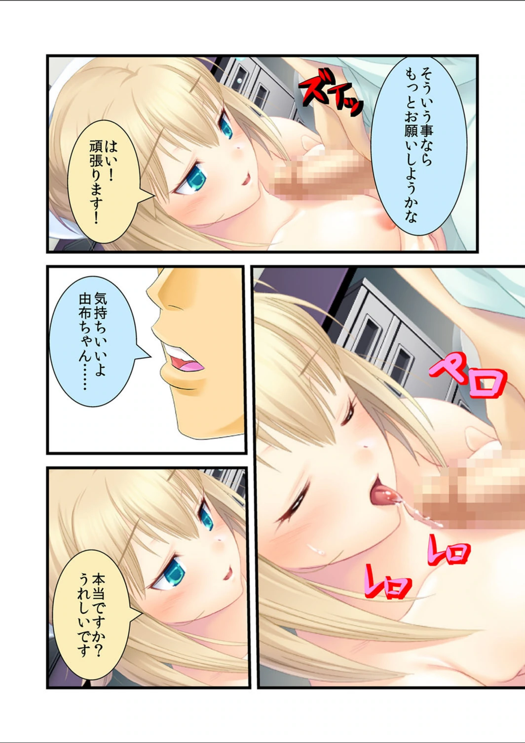 試し読み 8枚目