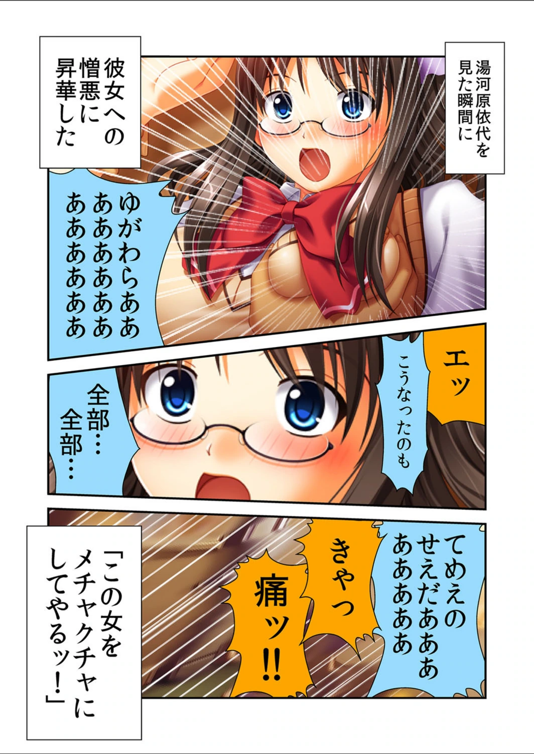 試し読み 4枚目