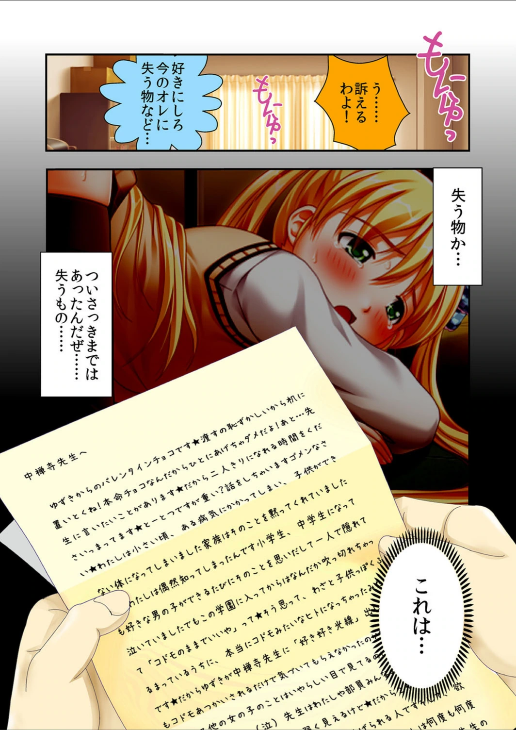 試し読み 6枚目