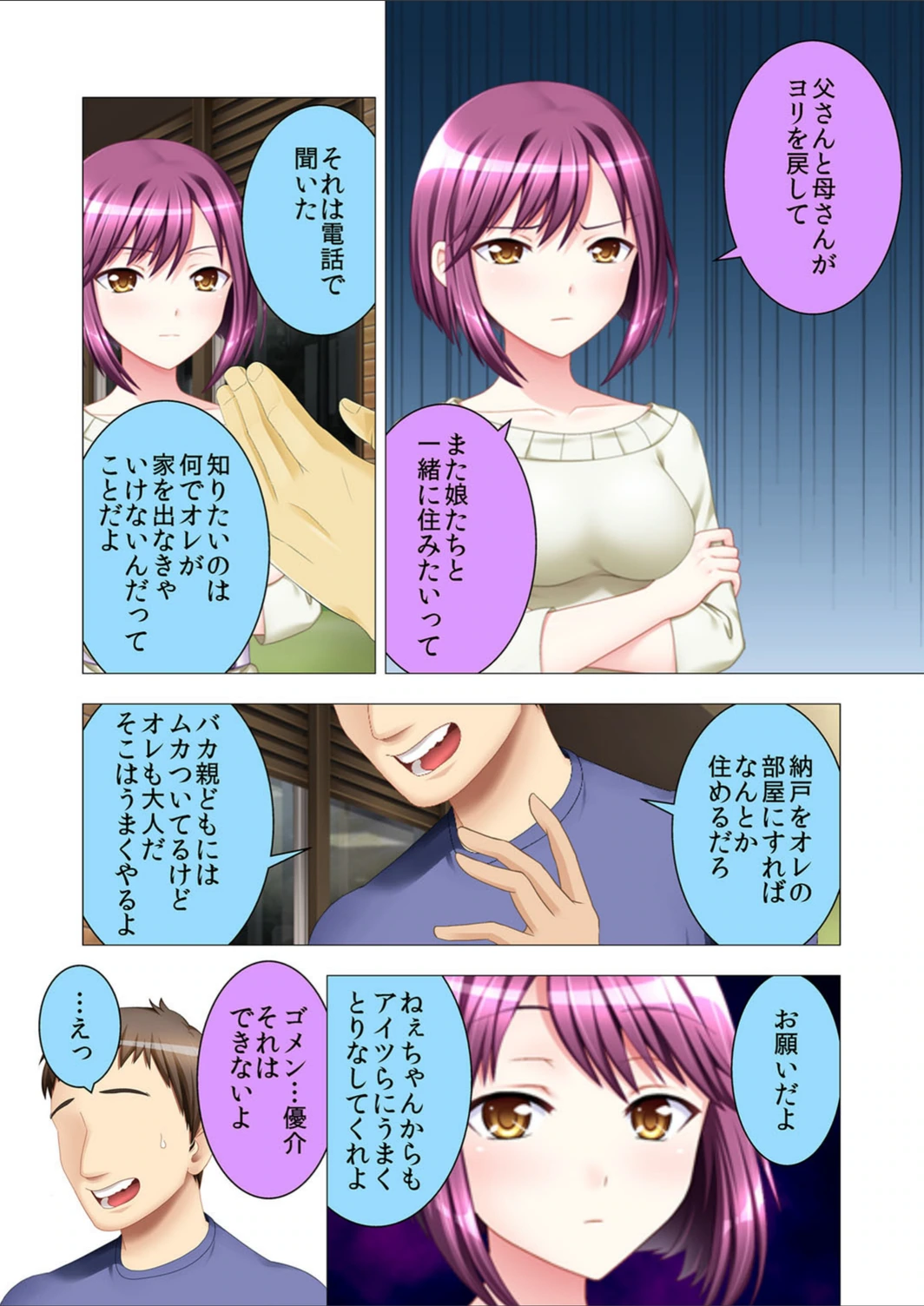 試し読み 6枚目