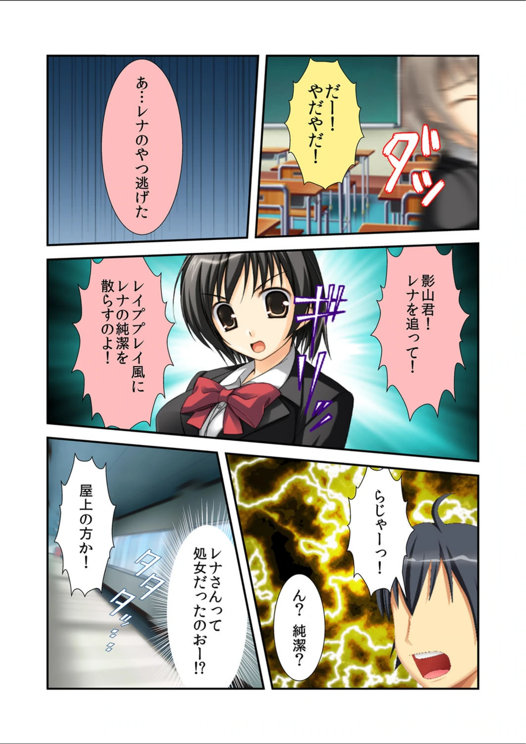 試し読み 5枚目