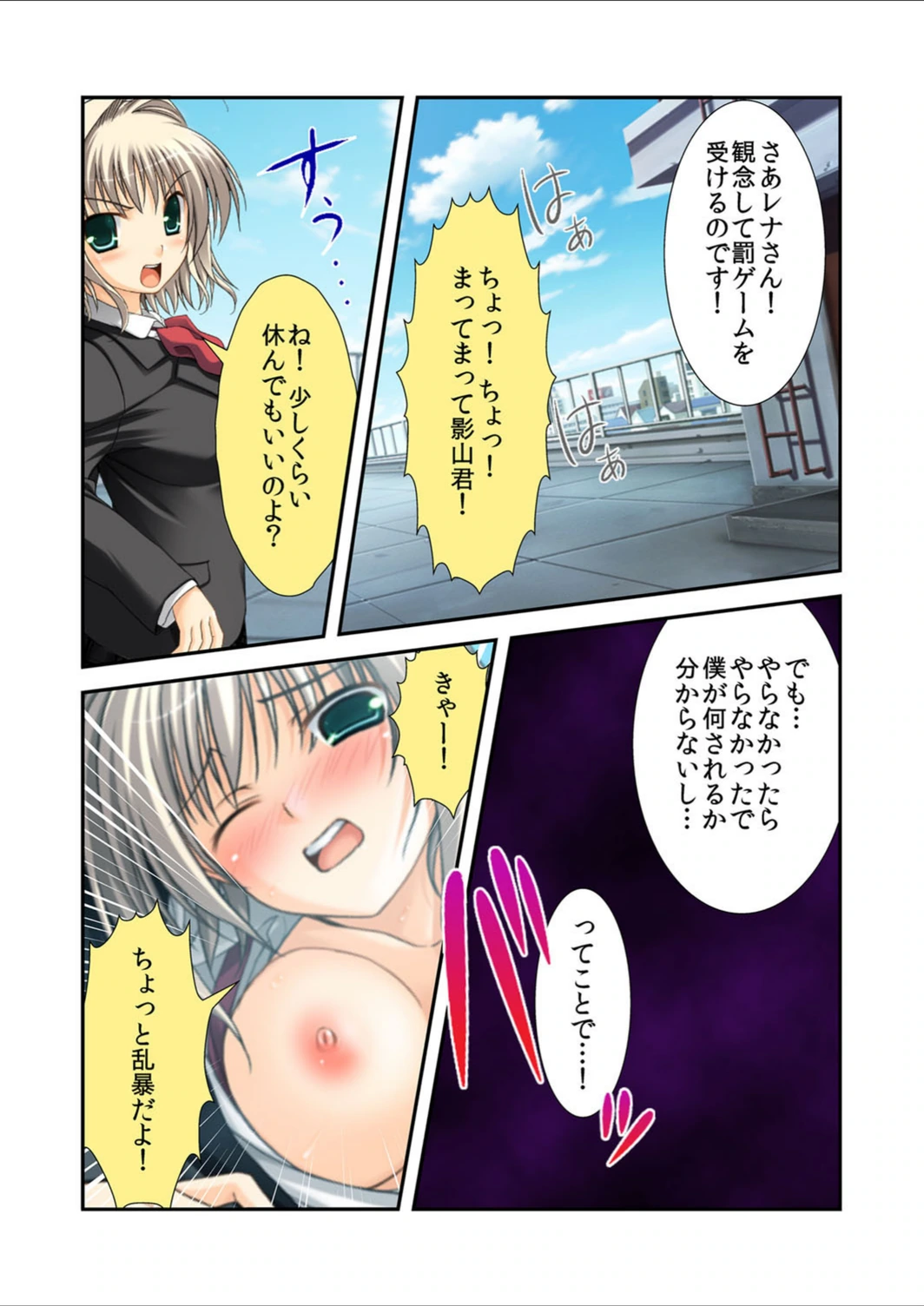 試し読み 6枚目