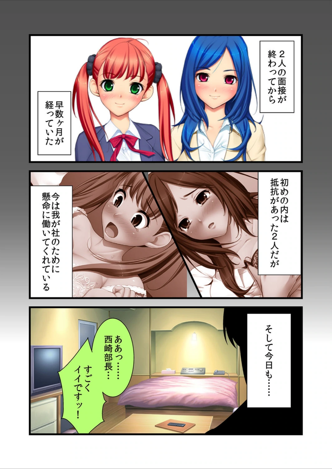 試し読み 3枚目