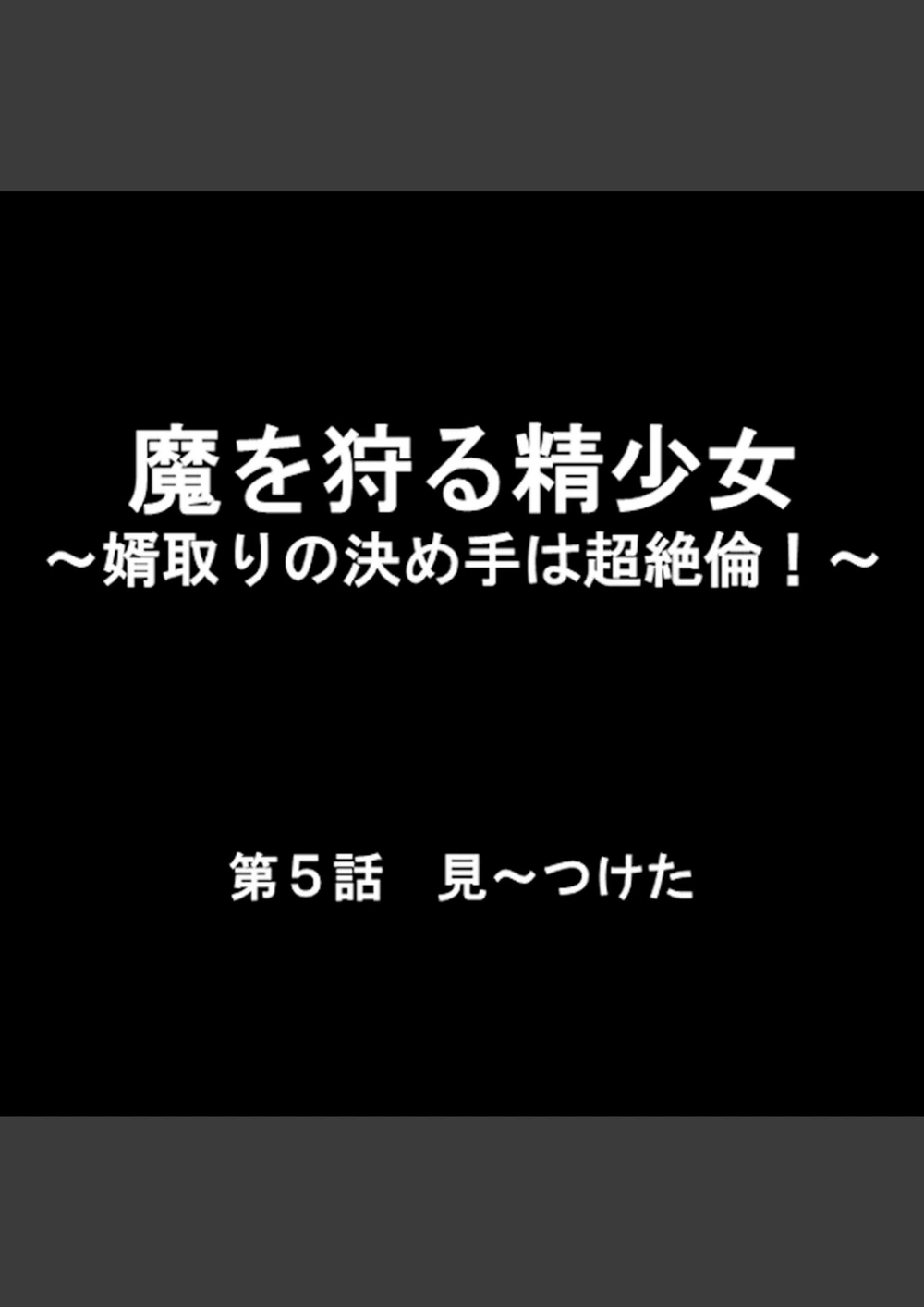 試し読み 2枚目