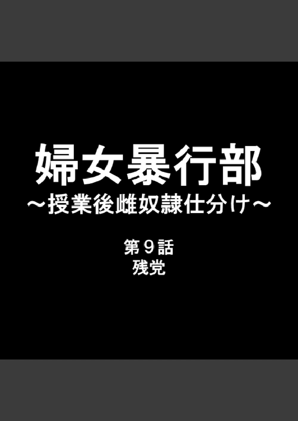試し読み 2枚目