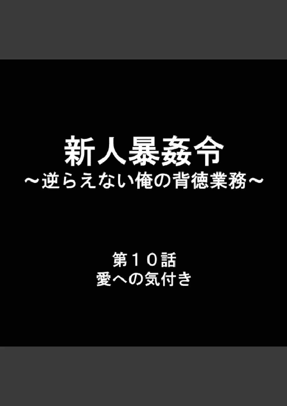 試し読み 2枚目