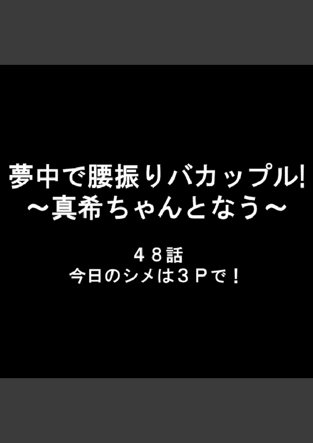 試し読み 2枚目