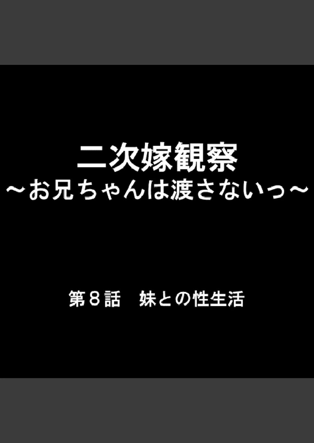 試し読み 2枚目