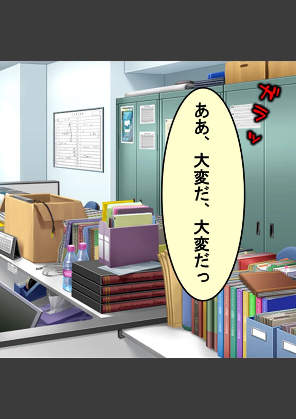 試し読み 3枚目