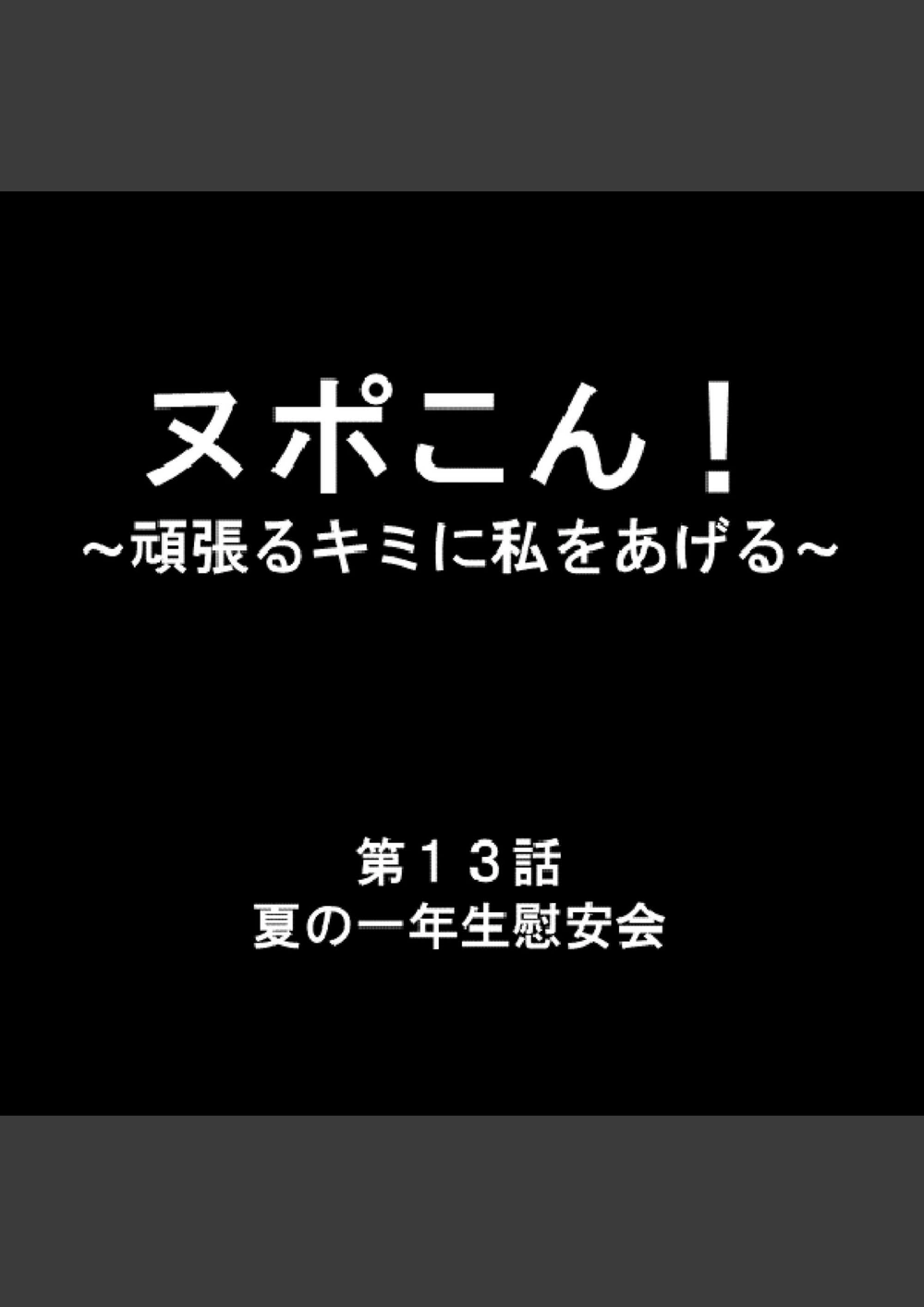 試し読み 2枚目