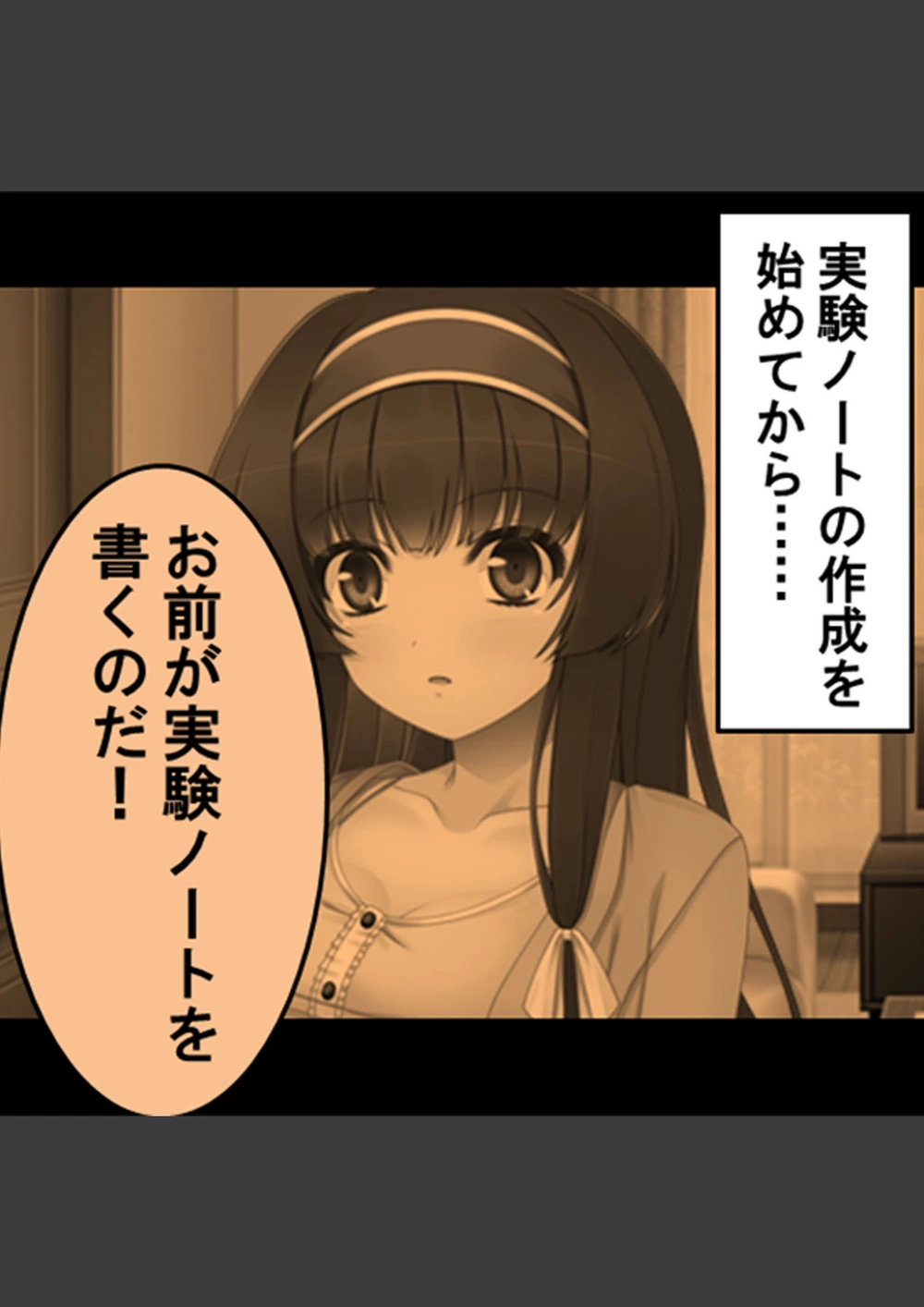 試し読み 2枚目