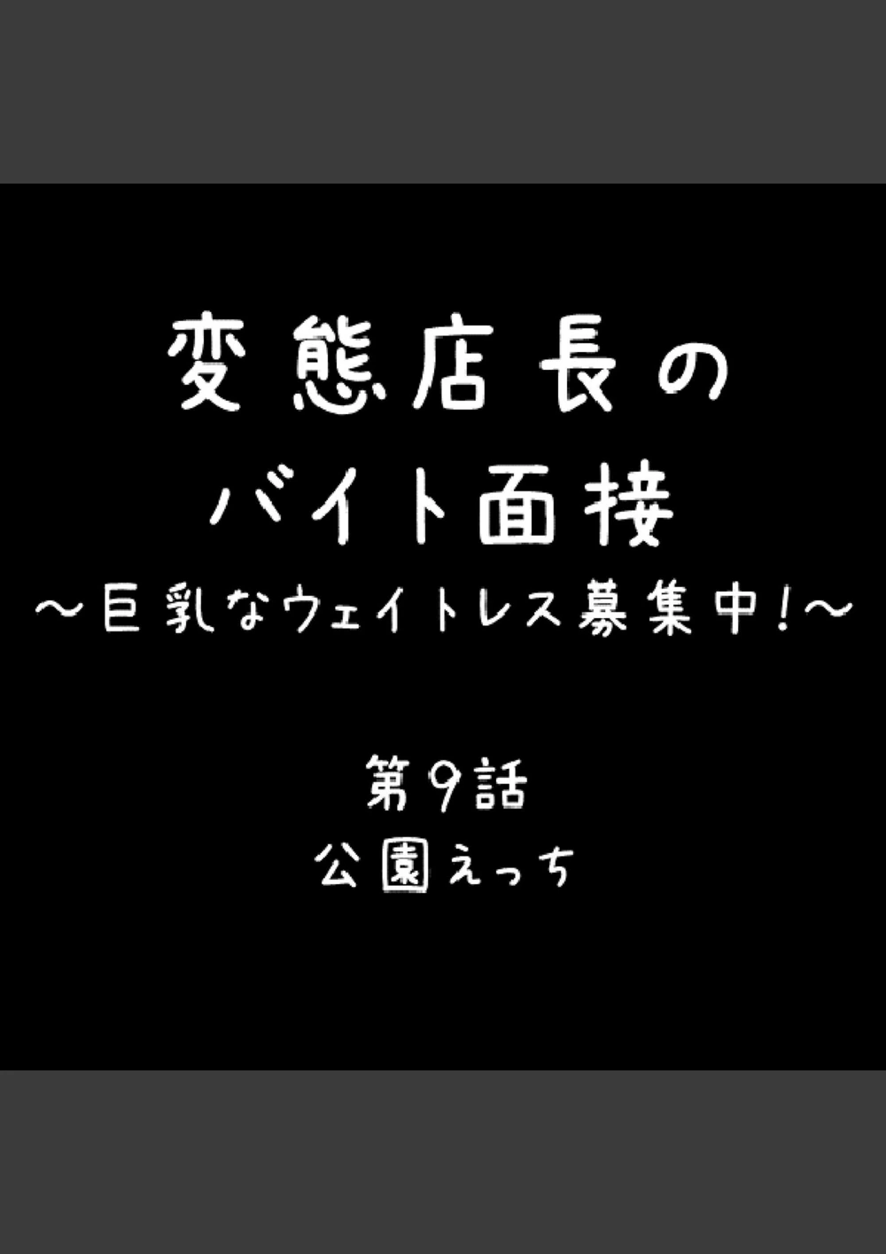 試し読み 2枚目