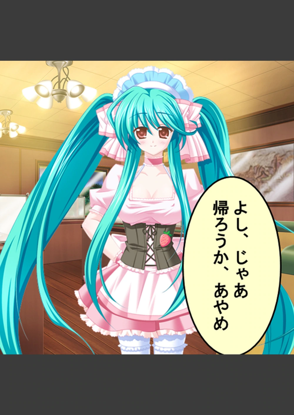 試し読み 6枚目