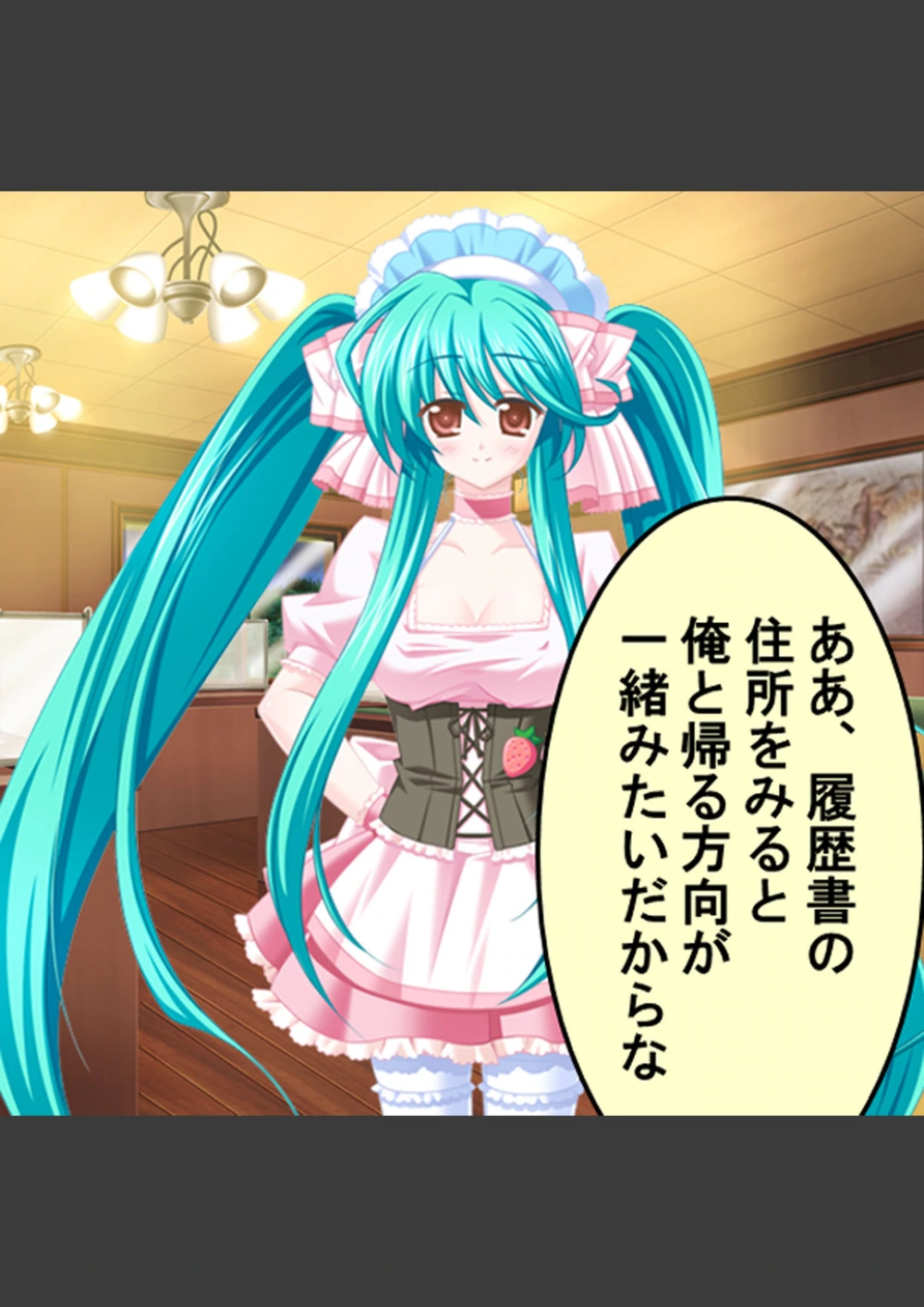 試し読み 8枚目