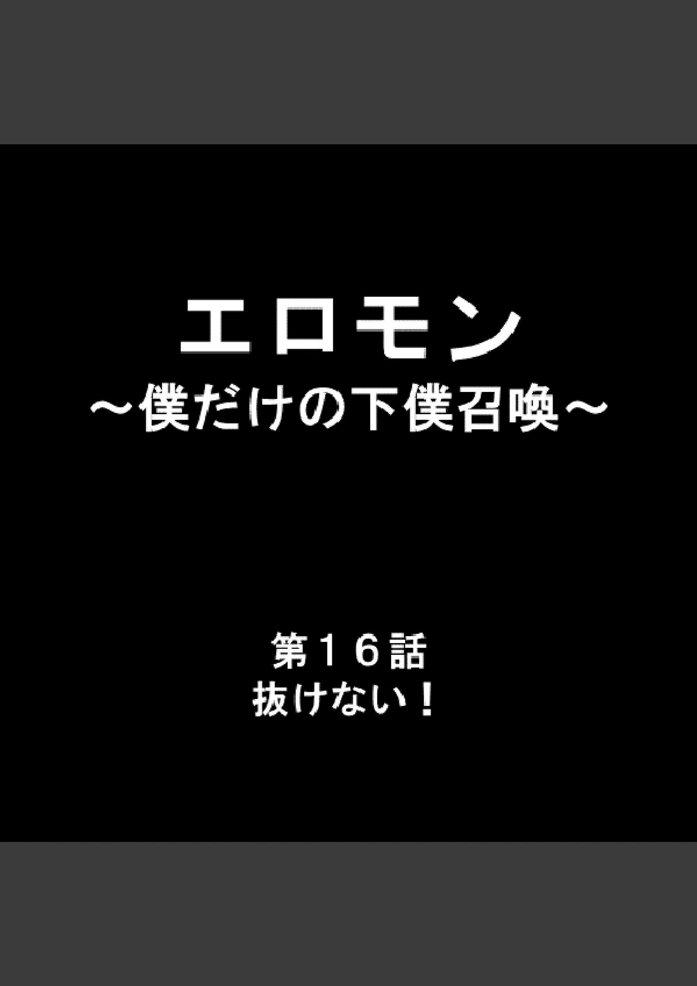 試し読み 2枚目