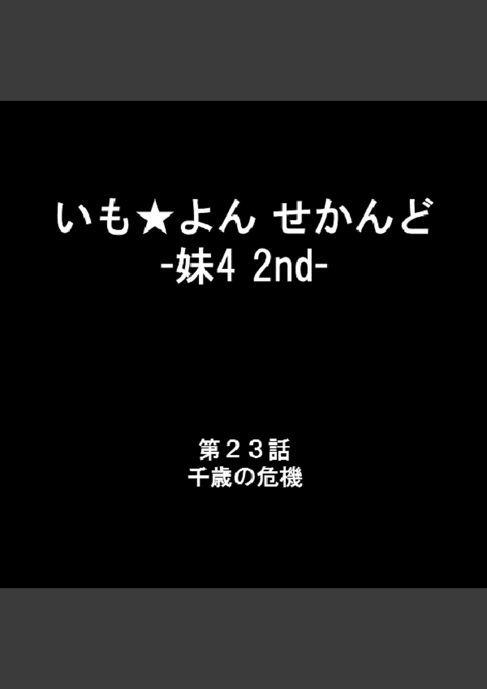 試し読み 2枚目