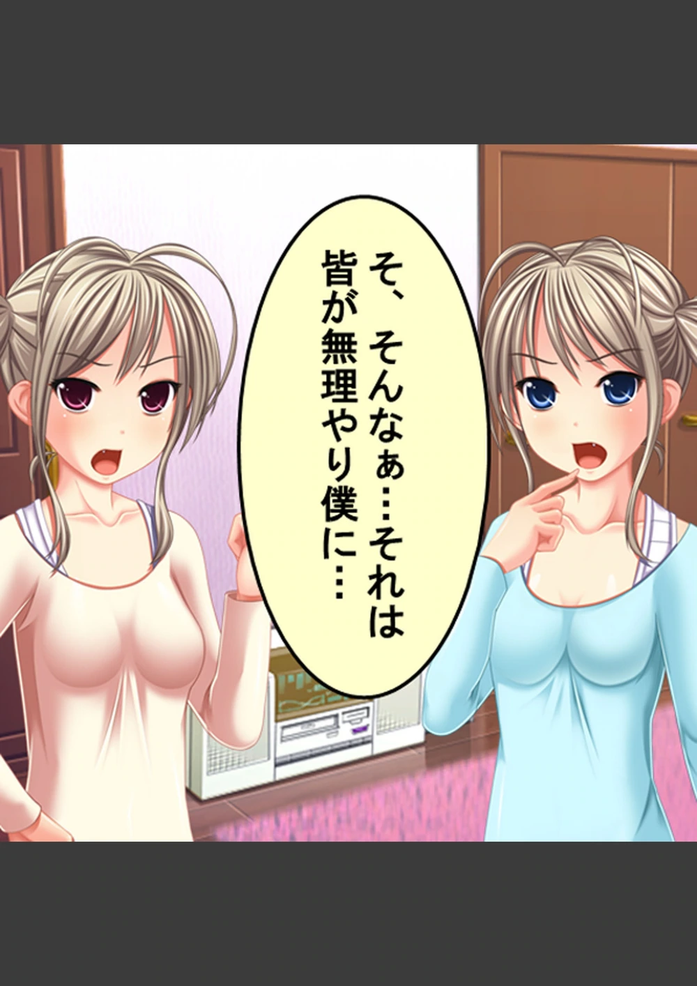 試し読み 8枚目