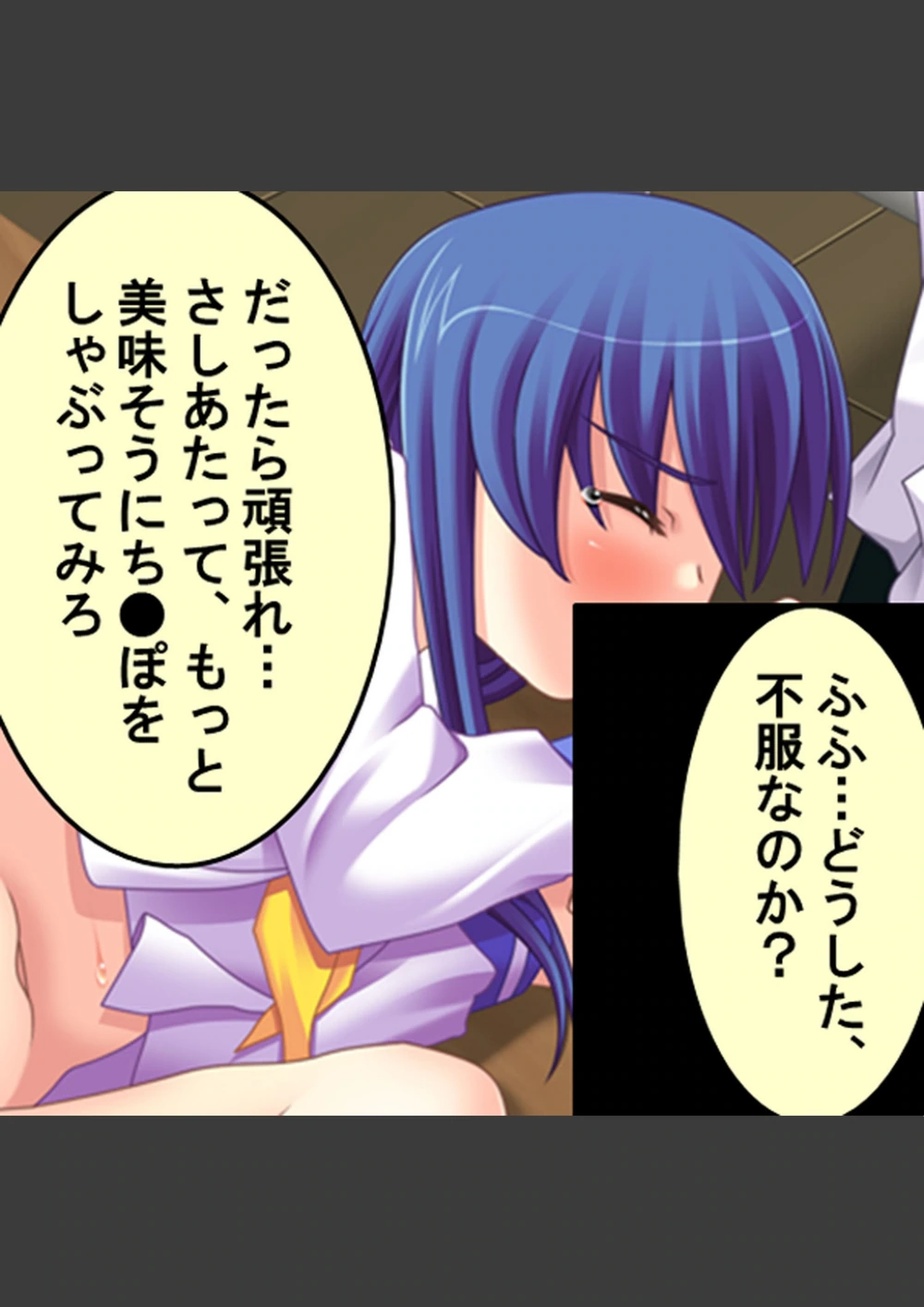 試し読み 8枚目