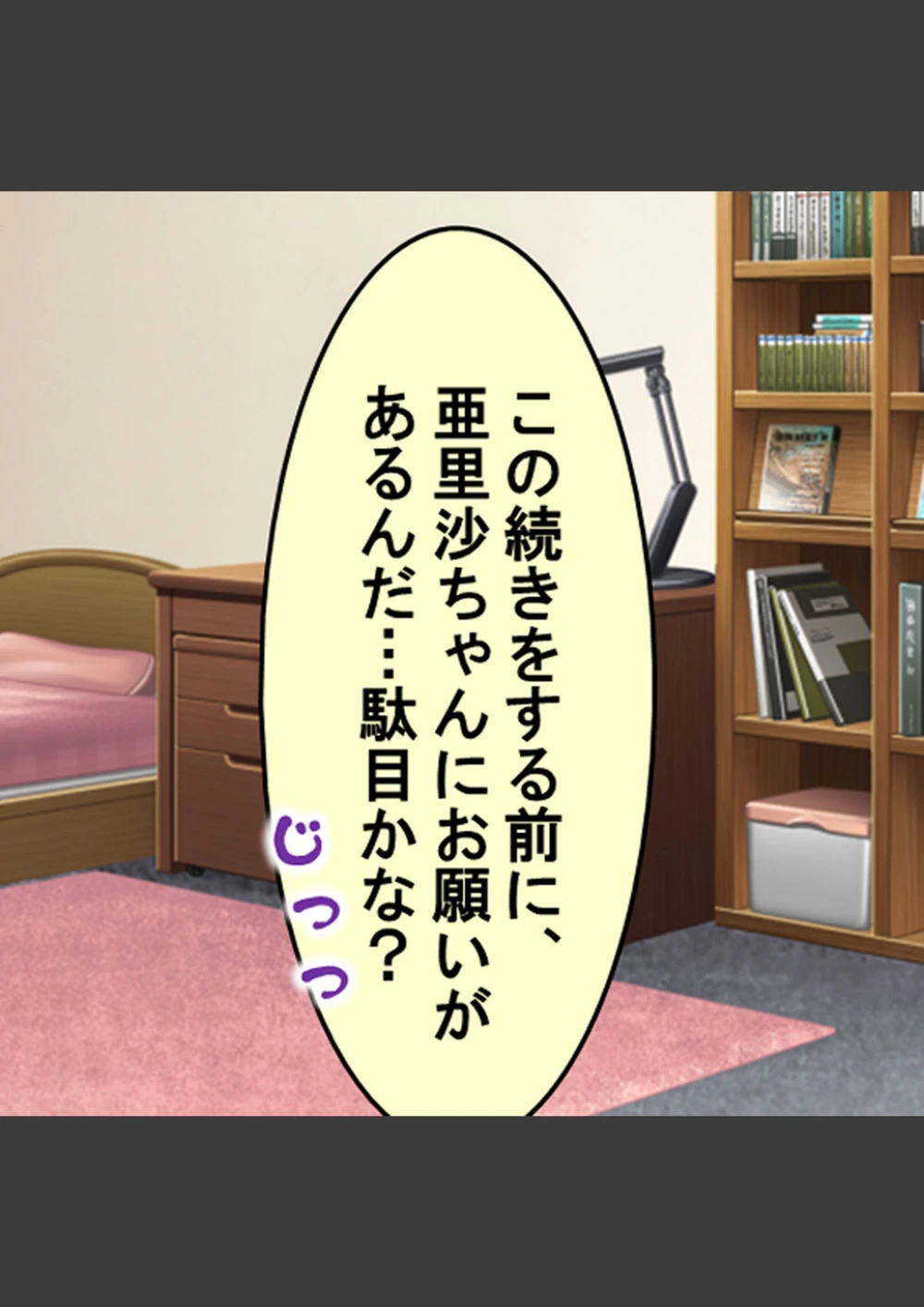 試し読み 2枚目