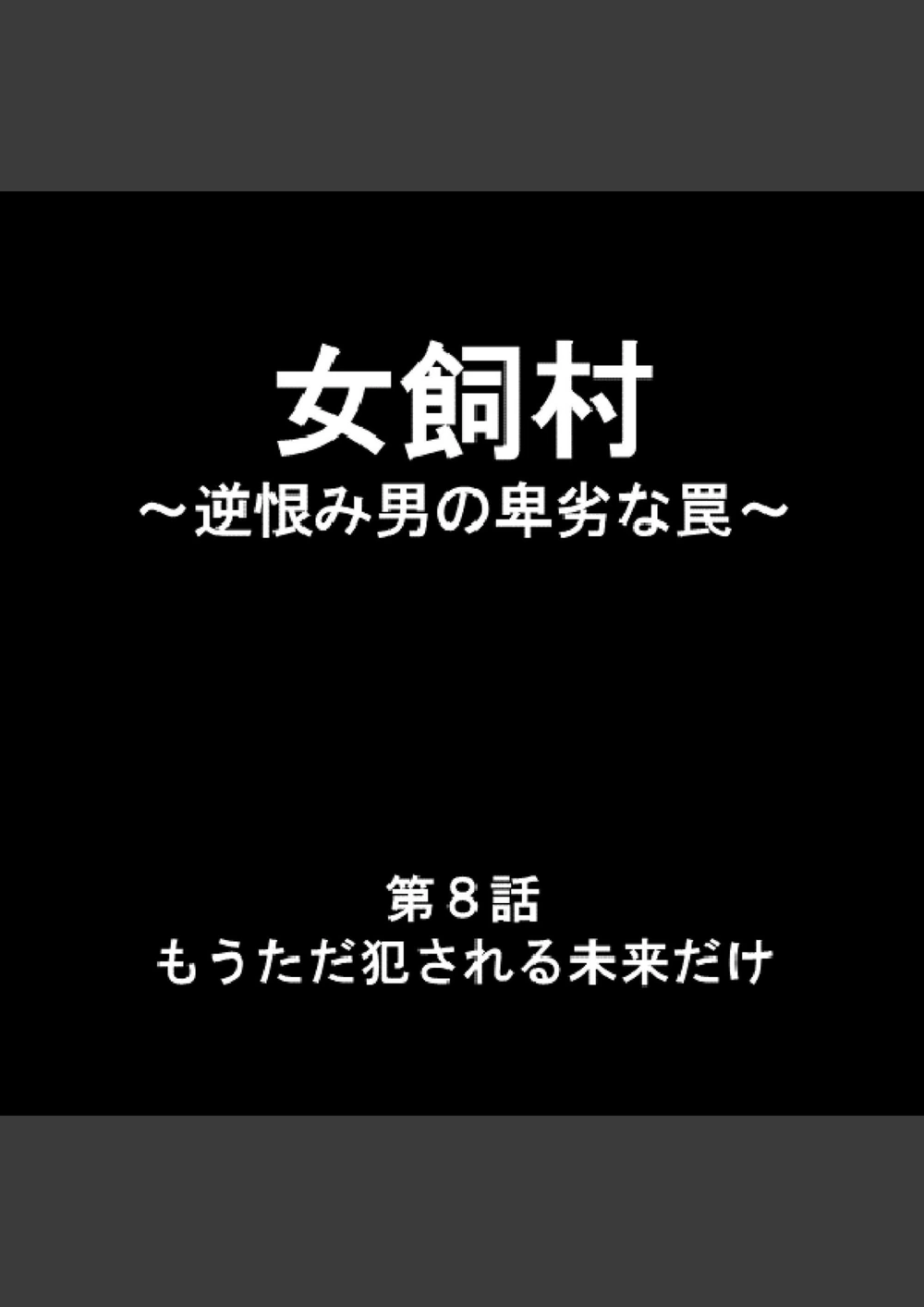 試し読み 2枚目