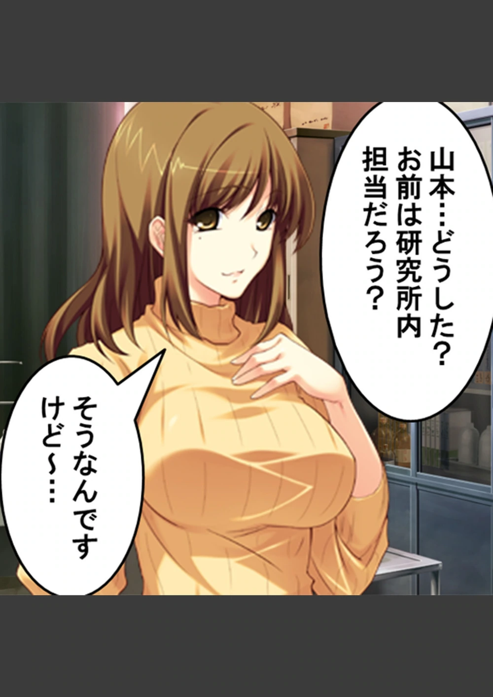 試し読み 5枚目