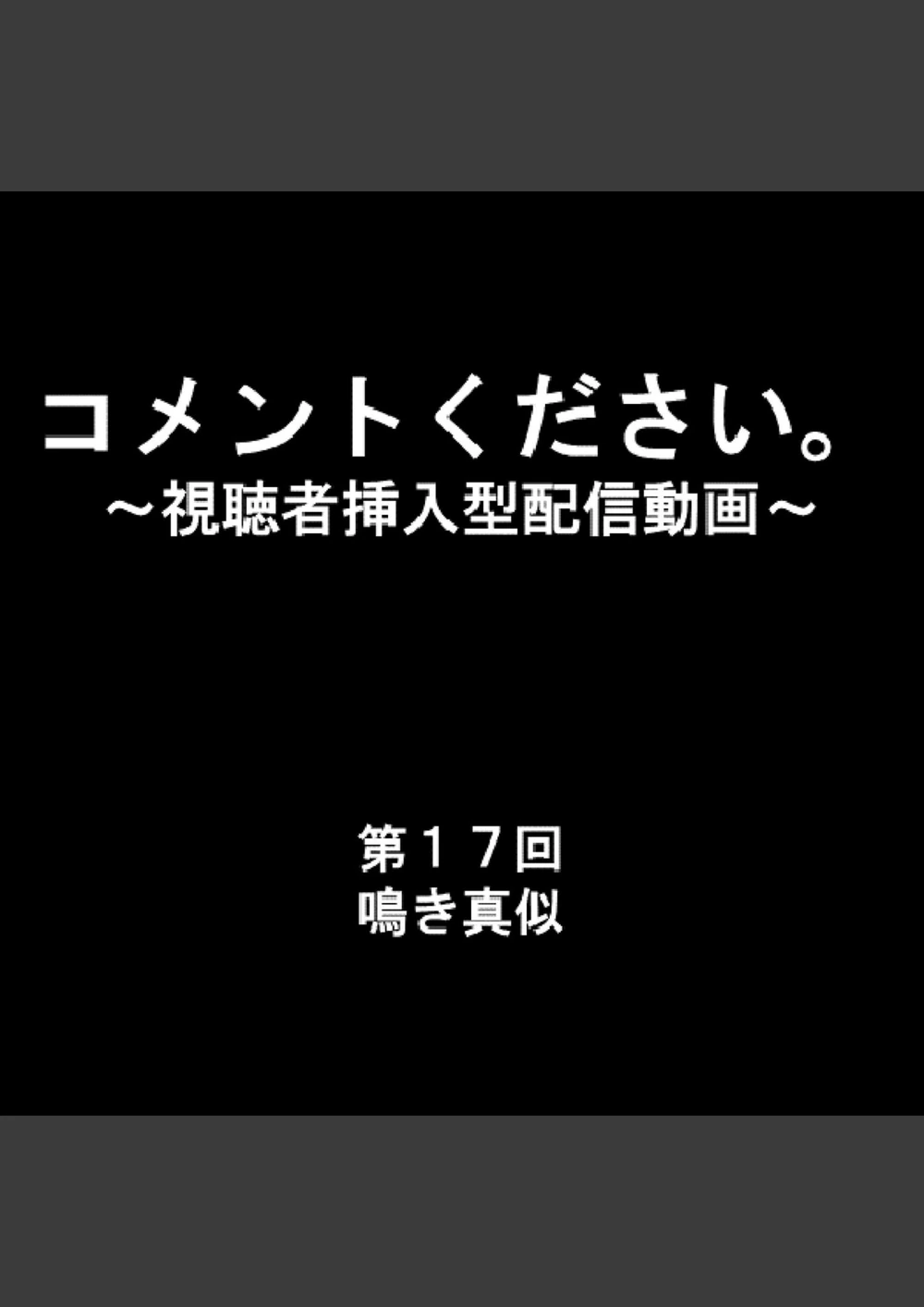 試し読み 2枚目