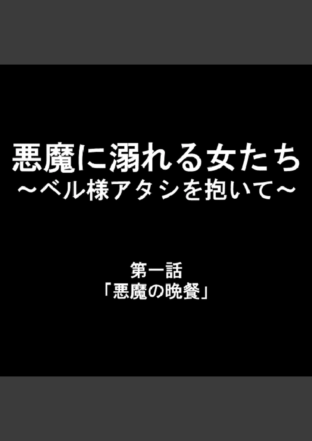 試し読み 2枚目