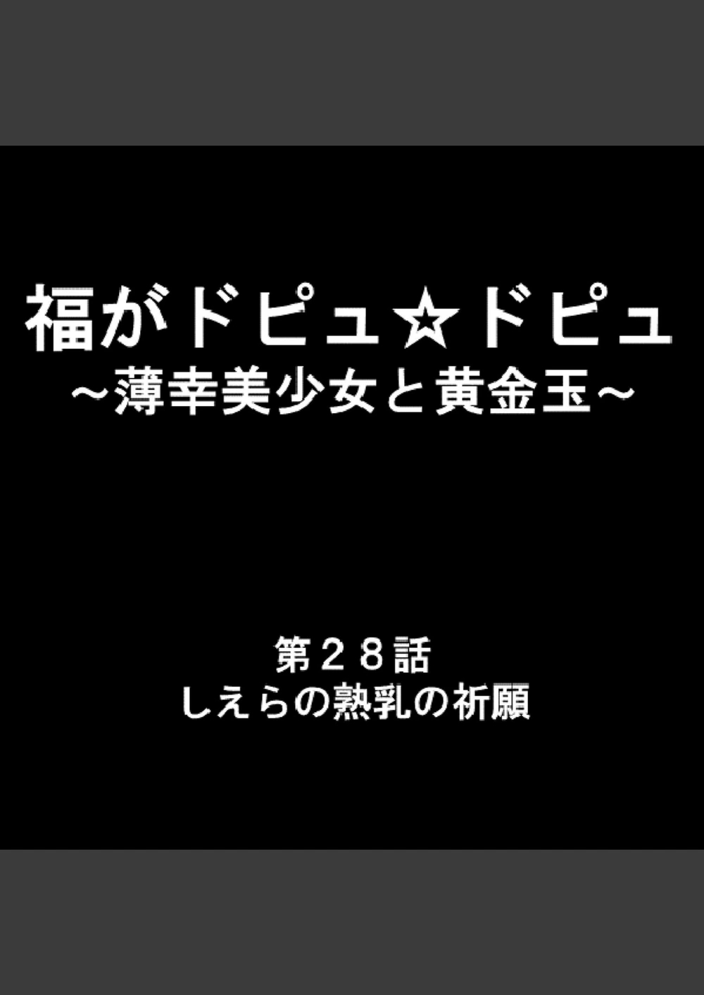 試し読み 2枚目