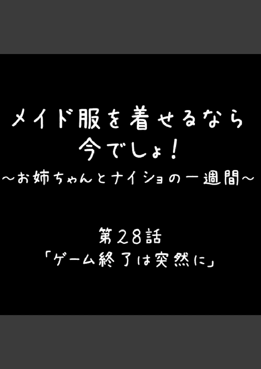 試し読み 2枚目